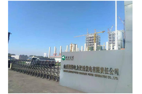 漳澤電力集團(tuán)長治分公司集控大樓、配電樓